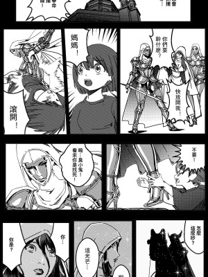[卑鄙的外乡人Nu] 铁处女Ironmaiden EP17-48 (大修改版)_005