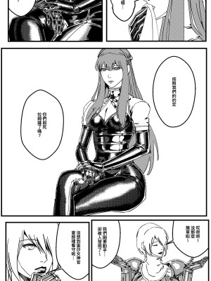 [卑鄙的外乡人Nu] 铁处女Ironmaiden EP17-48 (大修改版)_293
