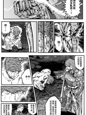 [卑鄙的外乡人Nu] 铁处女Ironmaiden EP17-48 (大修改版)_291