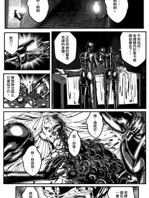 [卑鄙的外乡人Nu] 铁处女Ironmaiden EP17-48 (大修改版)_263