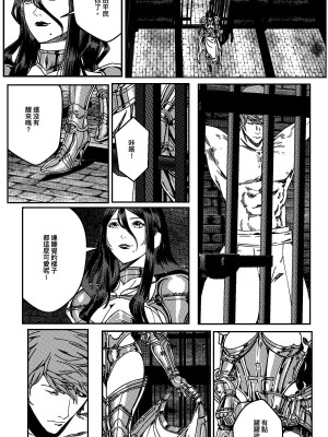 [卑鄙的外乡人Nu] 铁处女Ironmaiden EP17-48 (大修改版)_026