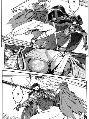 [卑鄙的外乡人Nu] 铁处女Ironmaiden EP17-48 (大修改版)_203