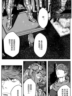 [卑鄙的外乡人Nu] 铁处女Ironmaiden EP17-48 (大修改版)_162
