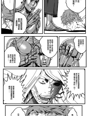 [卑鄙的外乡人Nu] 铁处女Ironmaiden EP17-48 (大修改版)_271