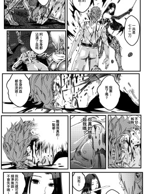 [卑鄙的外乡人Nu] 铁处女Ironmaiden EP17-48 (大修改版)_300