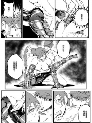 [卑鄙的外乡人Nu] 铁处女Ironmaiden EP17-48 (大修改版)_342