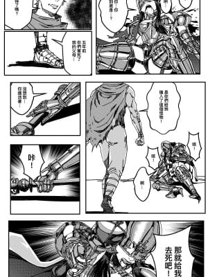 [卑鄙的外乡人Nu] 铁处女Ironmaiden EP17-48 (大修改版)_058