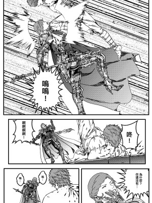 [卑鄙的外乡人Nu] 铁处女Ironmaiden EP17-48 (大修改版)_327