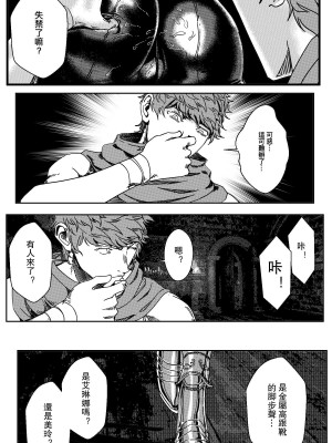 [卑鄙的外乡人Nu] 铁处女Ironmaiden EP17-48 (大修改版)_122