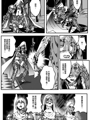 [卑鄙的外乡人Nu] 铁处女Ironmaiden EP17-48 (大修改版)_049