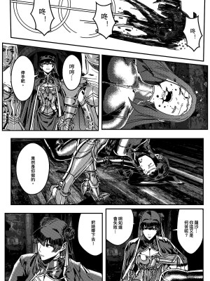 [卑鄙的外乡人Nu] 铁处女Ironmaiden EP17-48 (大修改版)_154