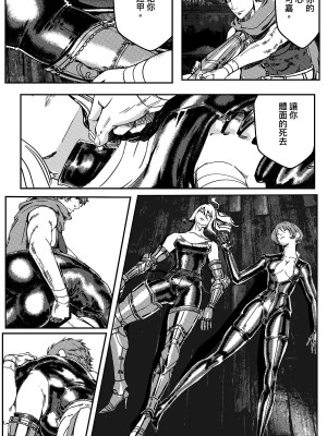 [卑鄙的外乡人Nu] 铁处女Ironmaiden EP17-48 (大修改版)_135