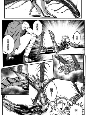 [卑鄙的外乡人Nu] 铁处女Ironmaiden EP17-48 (大修改版)_186