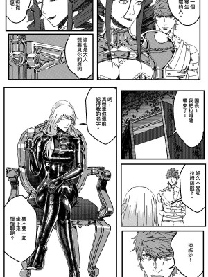 [卑鄙的外乡人Nu] 铁处女Ironmaiden EP17-48 (大修改版)_269