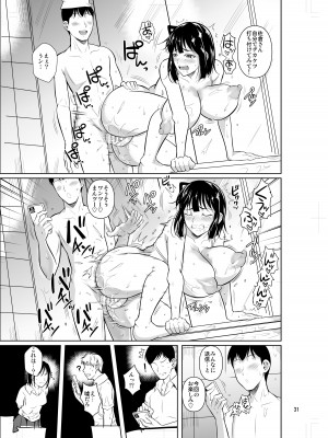 [シュート・ザ・ムーン (フエタキシ)] ボッチのモブ3彼女がドスケベ水着に着替えたら [DL版]_32