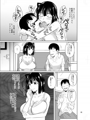 [シュート・ザ・ムーン (フエタキシ)] ボッチのモブ3彼女がドスケベ水着に着替えたら [DL版]_06