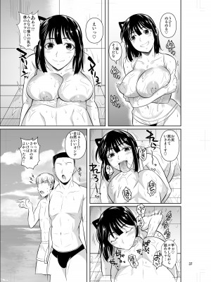 [シュート・ザ・ムーン (フエタキシ)] ボッチのモブ3彼女がドスケベ水着に着替えたら [DL版]_38