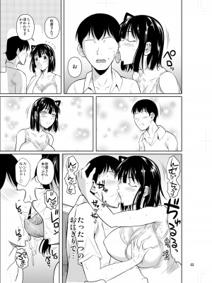 [シュート・ザ・ムーン (フエタキシ)] ボッチのモブ3彼女がドスケベ水着に着替えたら [DL版]_04