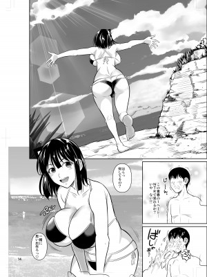 [シュート・ザ・ムーン (フエタキシ)] ボッチのモブ3彼女がドスケベ水着に着替えたら [DL版]_15