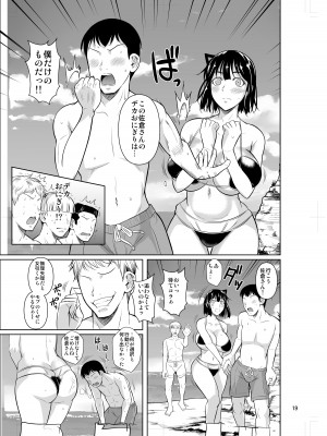 [シュート・ザ・ムーン (フエタキシ)] ボッチのモブ3彼女がドスケベ水着に着替えたら [DL版]_20