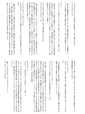 [Stapspats (翡翠石)] 偉大なる占星術師の私がキノコン如きに敗けるはずがありません。 (原神)  [DL版]_22