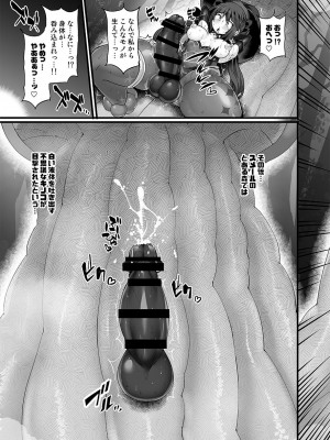 [Stapspats (翡翠石)] 偉大なる占星術師の私がキノコン如きに敗けるはずがありません。 (原神)  [DL版]_20
