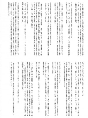 [Stapspats (翡翠石)] 偉大なる占星術師の私がキノコン如きに敗けるはずがありません。 (原神)  [DL版]_23