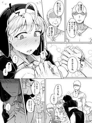 [自家発電処 (flanvia)] 懺悔穴2 [DL版]_17