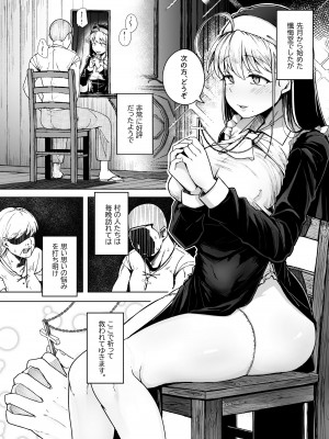 [自家発電処 (flanvia)] 懺悔穴2 [DL版]_04