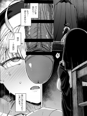 [自家発電処 (flanvia)] 懺悔穴2 [DL版]_12