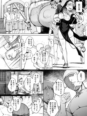 [自家発電処 (flanvia)] 懺悔穴2 [DL版]_22
