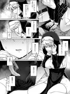 [自家発電処 (flanvia)] 懺悔穴2 [DL版]_26