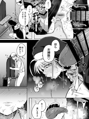 [自家発電処 (flanvia)] 懺悔穴2 [DL版]_50