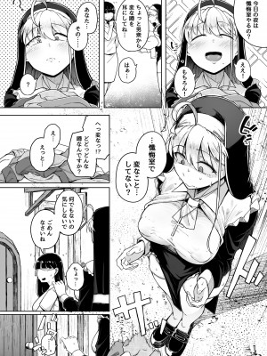 [自家発電処 (flanvia)] 懺悔穴2 [DL版]_24