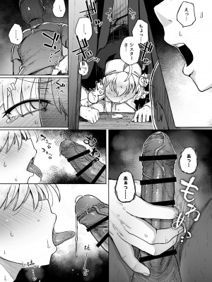 [自家発電処 (flanvia)] 懺悔穴2 [DL版]_45