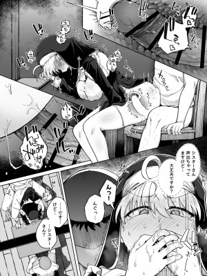 [自家発電処 (flanvia)] 懺悔穴2 [DL版]_42