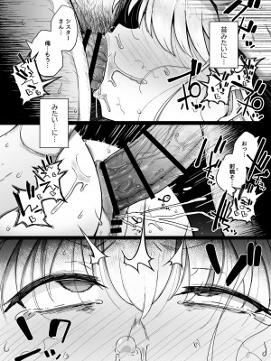 [自家発電処 (flanvia)] 懺悔穴2 [DL版]_48