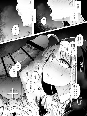 [自家発電処 (flanvia)] 懺悔穴2 [DL版]_14
