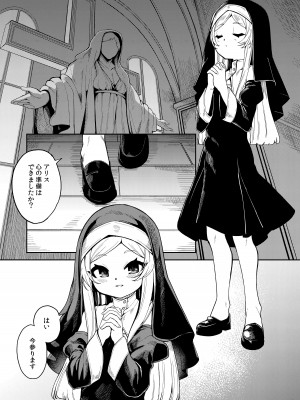 [切切枚 (ゑぬ)] 主よ憐れみたまえ [DL版]_02