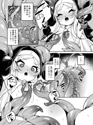 [切切枚 (ゑぬ)] 主よ憐れみたまえ [DL版]_18
