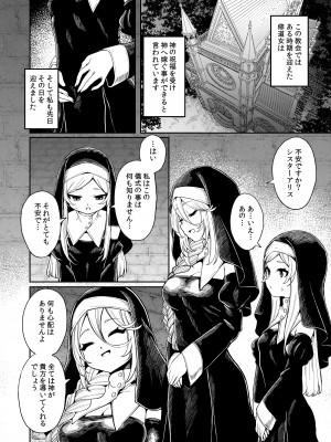 [切切枚 (ゑぬ)] 主よ憐れみたまえ [DL版]_03