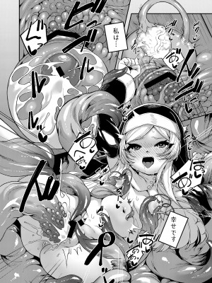 [切切枚 (ゑぬ)] 主よ憐れみたまえ [DL版]_23