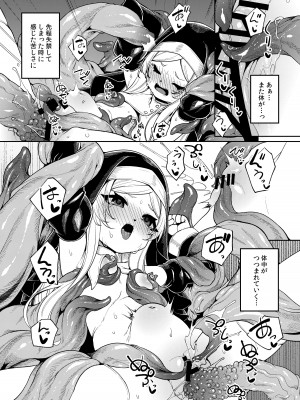 [切切枚 (ゑぬ)] 主よ憐れみたまえ [DL版]_16