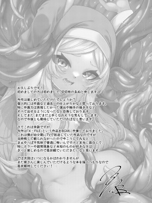 [切切枚 (ゑぬ)] 主よ憐れみたまえ [DL版]_28