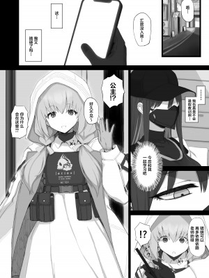 [ごむはち (ゴム)] 無知に贖罪 教育に肉欲 (ブルーアーカイブ) [葱鱼个人汉化] [DL版]_03