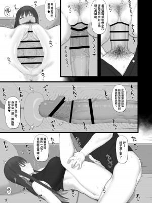 [ごむはち (ゴム)] 無知に贖罪 教育に肉欲 (ブルーアーカイブ) [葱鱼个人汉化] [DL版]_20