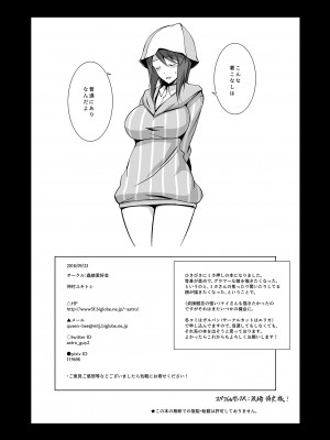 [蟲娘愛好会 (仲村ユキトシ)] ホリック・ストリップ (ガールズ&パンツァー) [DL版]_17
