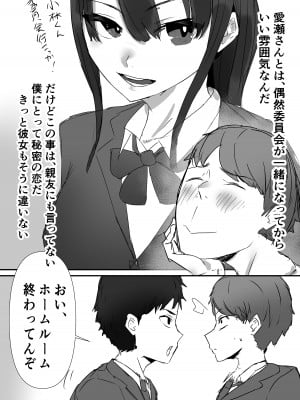 [バケツプリン] 親友からハメ撮りが送られてきた_05