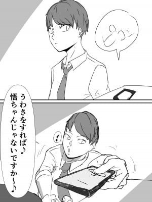 [バケツプリン] 親友からハメ撮りが送られてきた_08