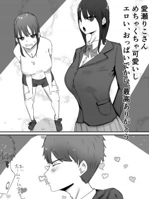 [バケツプリン] 親友からハメ撮りが送られてきた_04